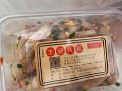 -黎里王记辣脚(黎里总店)