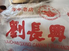 -刘长兴(卫岗店)