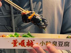 -董顺桃小粒臭豆腐(太平街一店)