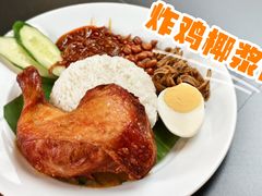 炸鸡椰浆饭-何九海南茶店(鬼仔巷店)