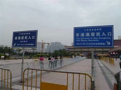 -珠海拱北口岸