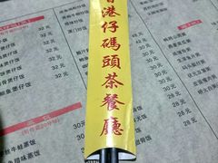 android_upload_pic-香港仔茶餐厅(凤阳店)