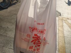 原味红糖浆凉糕-禧冰粉(龙洞商业步行街店)