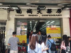 -龙城大药房