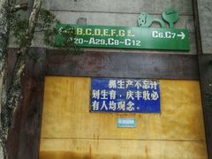 -广州市紫泥堂文化创意园景区