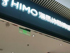 -海马体照相馆(重庆龙湖时代天街D馆店)