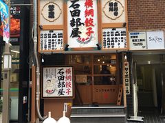 -茶亭 羽當 渋谷