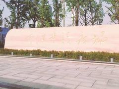 -百林公园-两江幸福广场