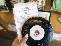 -茶颜悦色(花园道店)