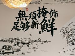 -胖子鱼·油泼甘谷辣子炝活鱼(秦州407店)