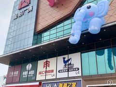 -金铂广场(龙归店)