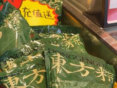 -東更道点心行(大悦城店)