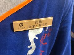 -印象鲵宴·张家界地标美食名片(溪布街店)