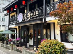 -虎哥私房菜(馒头山店)