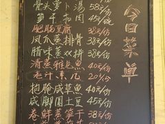 -食客三千·老家