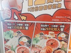 -韩宫宴烤肉·料理(南京江宁万达店)