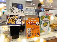 -1/4 ONE QUARTER COFFEE LAB(朝阳大悦城店)