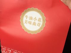 -iFood甜嫩嫩(江东北路店)