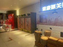 -西贝(满都海公园店)