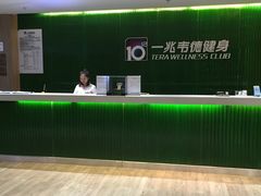 -一兆韦德健身