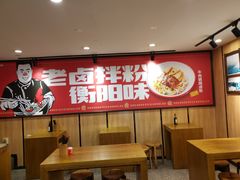 -红鼻子卤粉(总店)