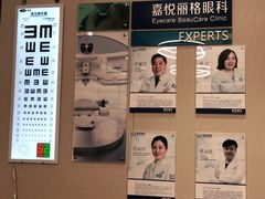 -嘉悦丽格眼科(丰联广场店)