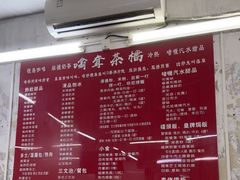 -噏耷茶档