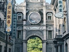 -西樵山国艺影视城