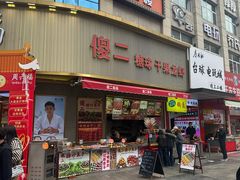 -傻二炒货龙虾(李沧旗舰店)