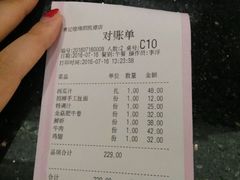 账单-黄记煌三汁焖锅(凯德广场店)