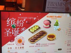 -KUMO KUMO甜品·冰淇淋(深圳壹方城店)