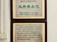 -吴祥记潮州菜·百年老字号·砂锅粥