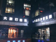 -大象音乐·吉他·架子鼓·声乐(双井店)