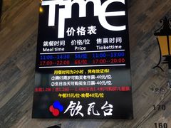 -钦瓦台时尚自助餐厅(银泰城店)
