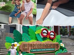-厦门诚毅自然探索馆