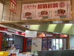 -红渡小香·牛肉麻辣香锅(车站南路店)