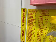 -酸辣粉(氹仔店)