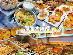 腌虾菇-长平肥姐白粥·海鲜打冷