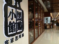 -黑鸡小馆(金源店)