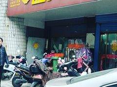 门面-盛兴面馆(真儒大厦店)