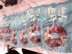 -陈建平麻花(磁器口总店)