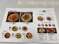 -一醒·手工面·西北传统小吃(新南凯德店)
