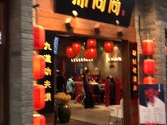 门面-鼎高高陕西美食(龙德广场店)