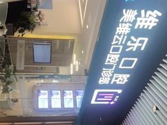 -维乐口腔(美维云门诊陆家嘴店)