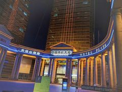 -广州中国市长大厦