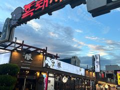 -Dombe豚(黑猪肉街店)