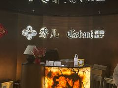 -秀儿四九城·新京菜(亚运村鸟巢店)