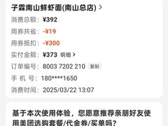 -南山鲜虾面·活鲜小馆·海味大连菜(南山总店)