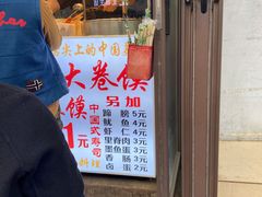 门面-阜阳杜大大卷馍(塘沽路店)