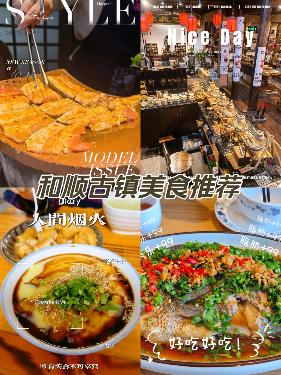 瓦片烤肉菜单模板图片